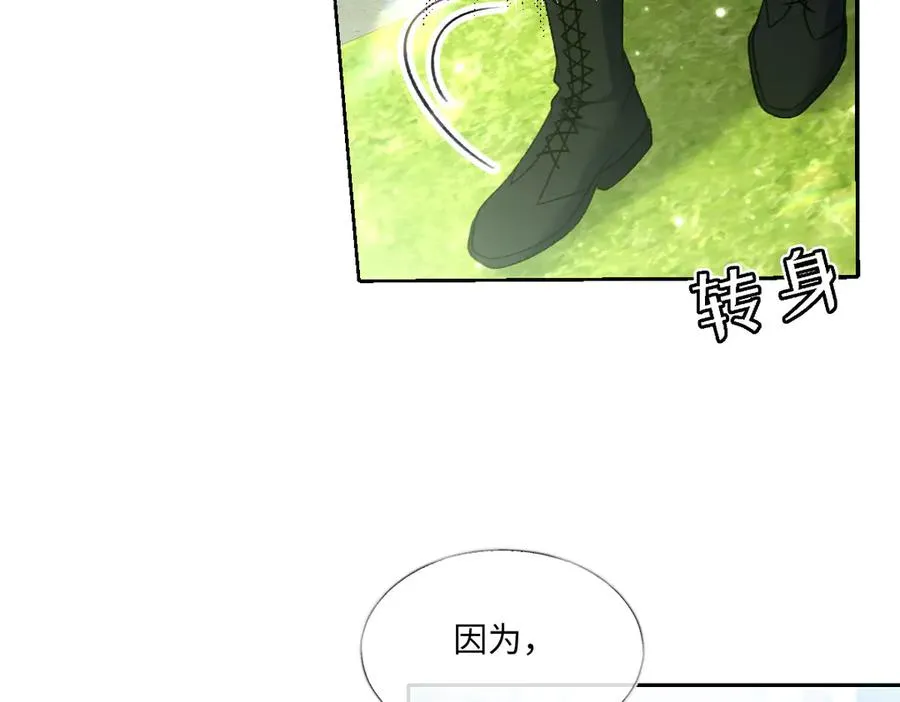 18 放在心里的人 第23页