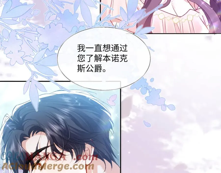 18 放在心里的人 第25页