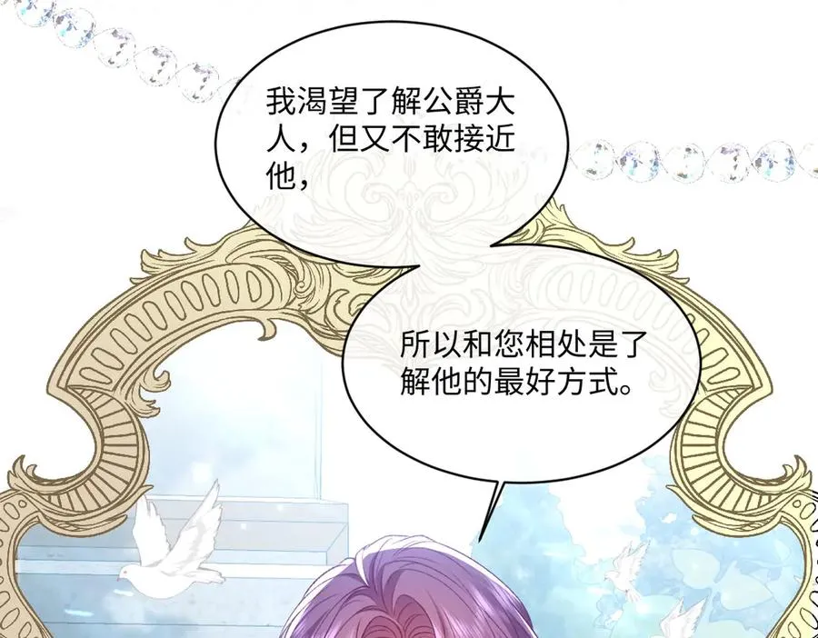 18 放在心里的人 第27页