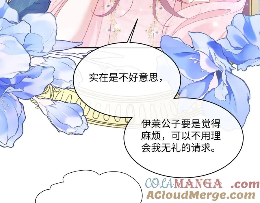 18 放在心里的人 第29页