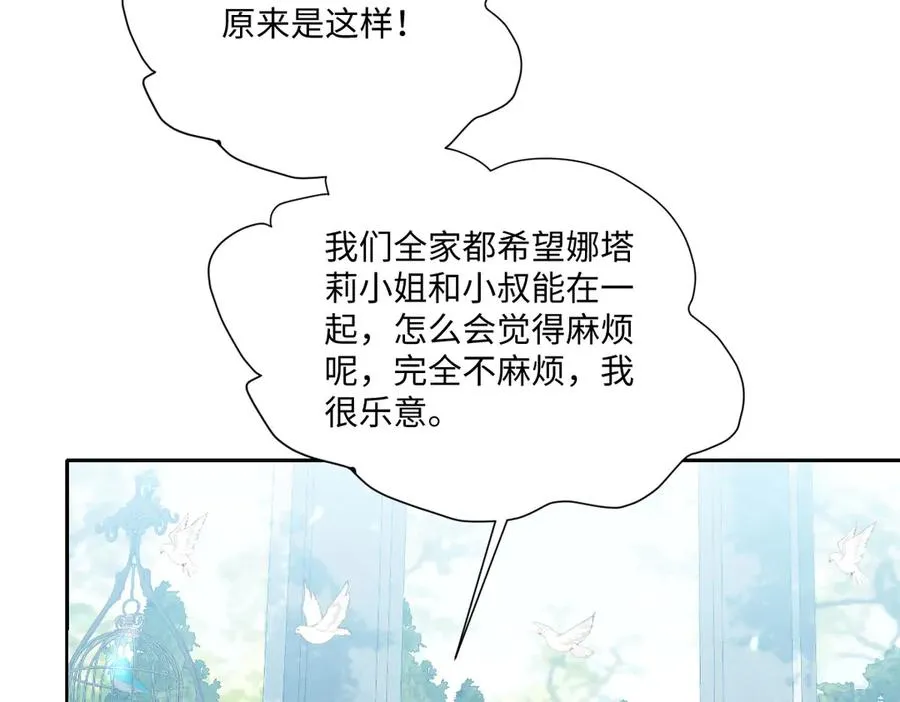 18 放在心里的人 第30页