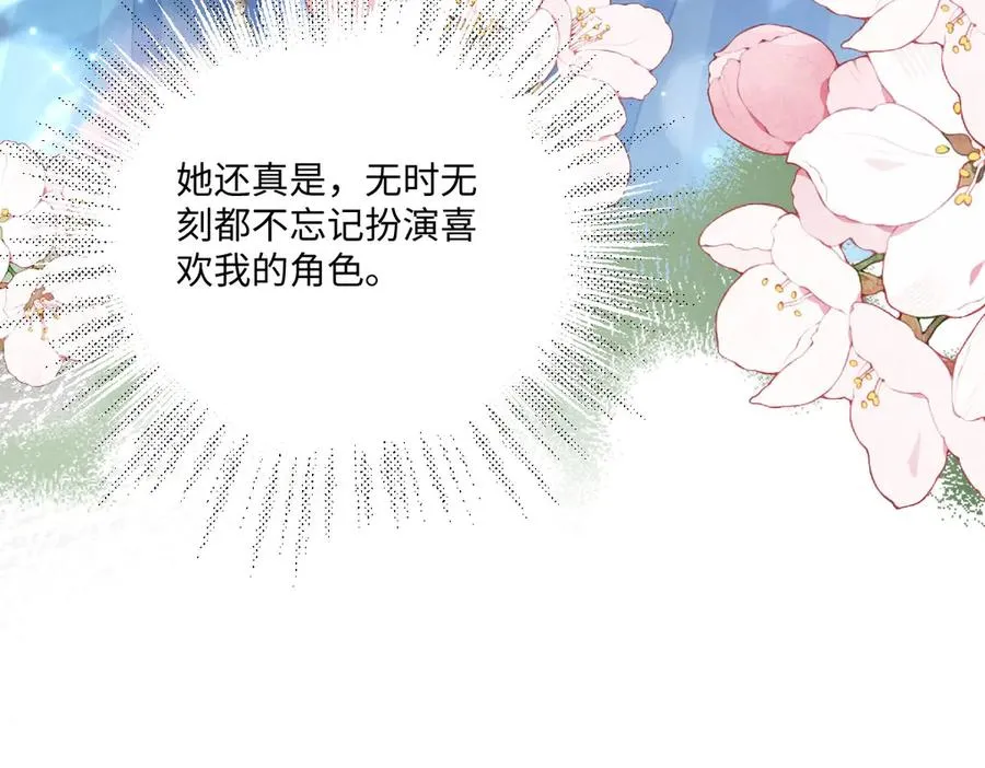 18 放在心里的人 第36页