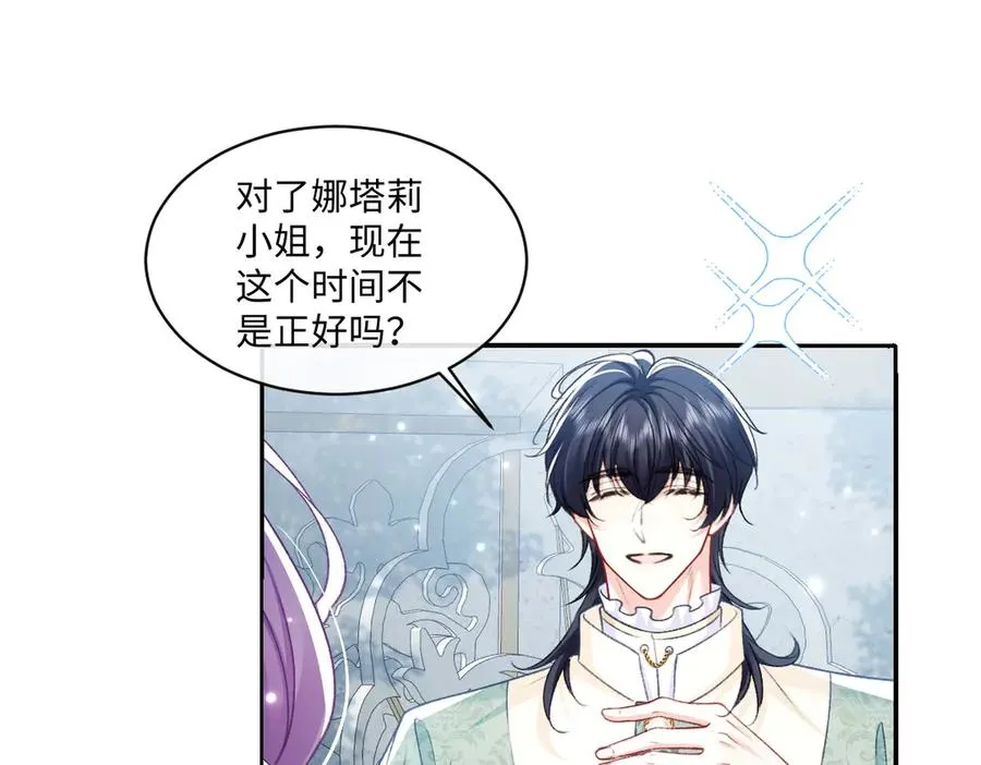18 放在心里的人 第38页