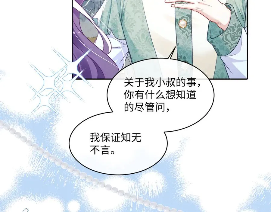 18 放在心里的人 第39页