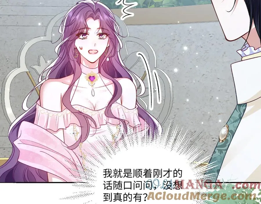 18 放在心里的人 第45页