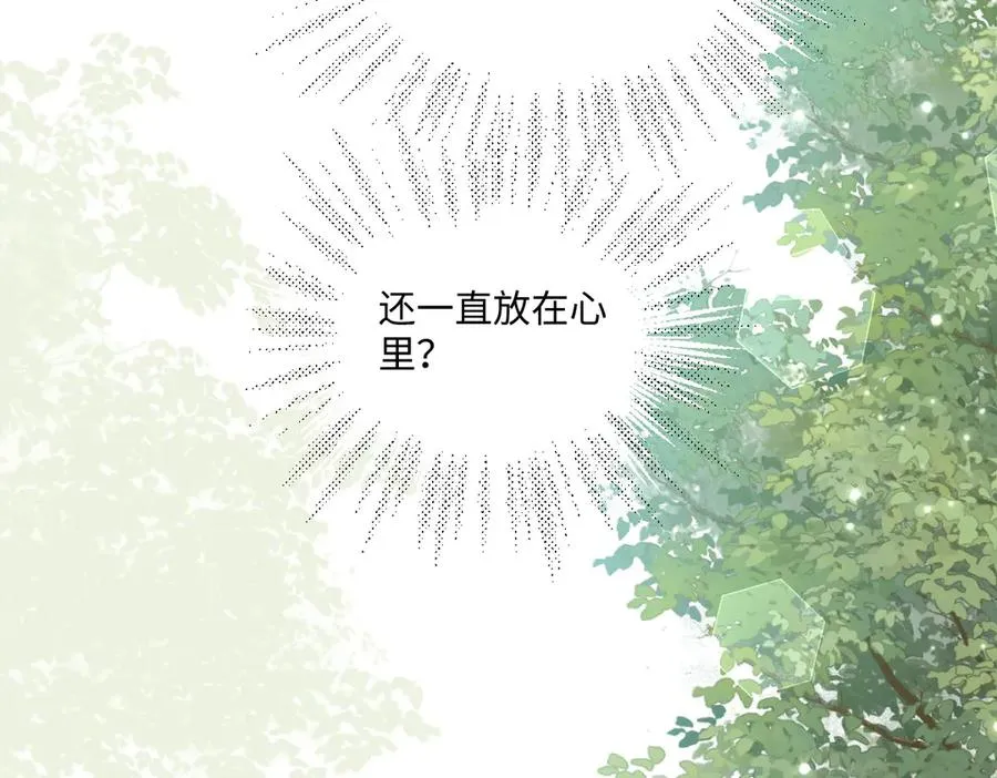 18 放在心里的人 第46页