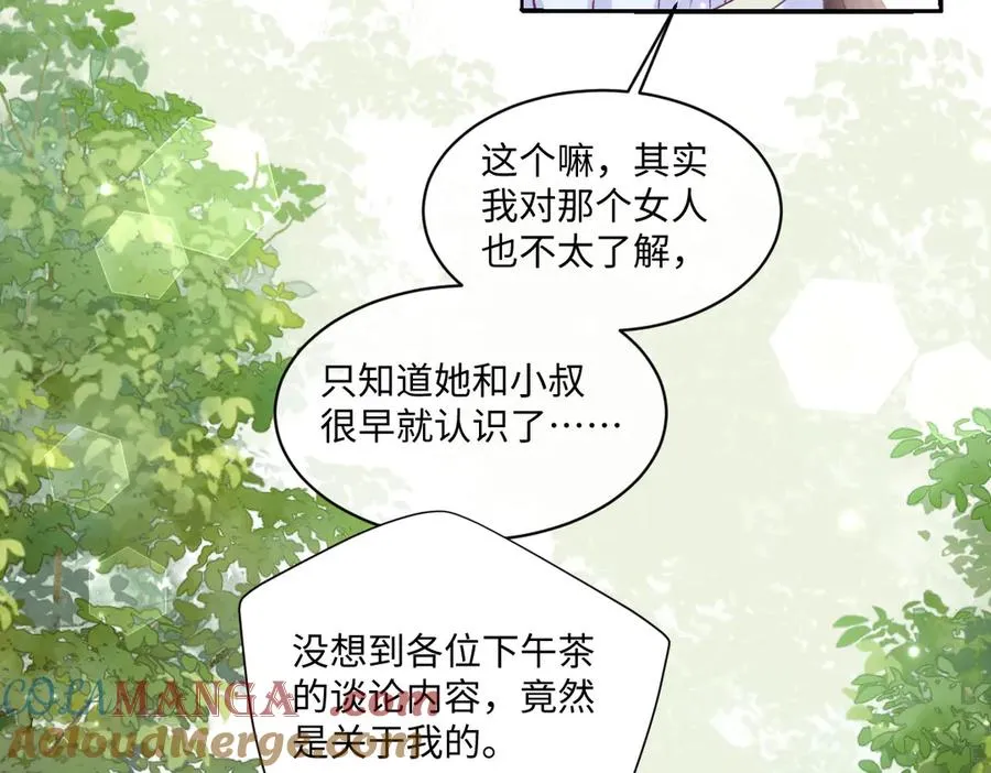 18 放在心里的人 第49页