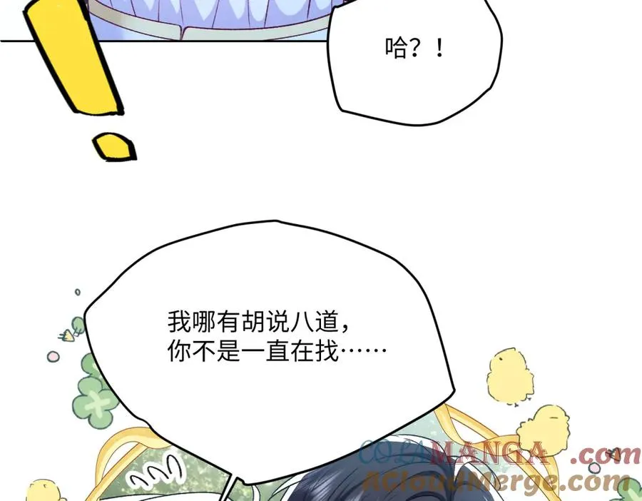 18 放在心里的人 第61页