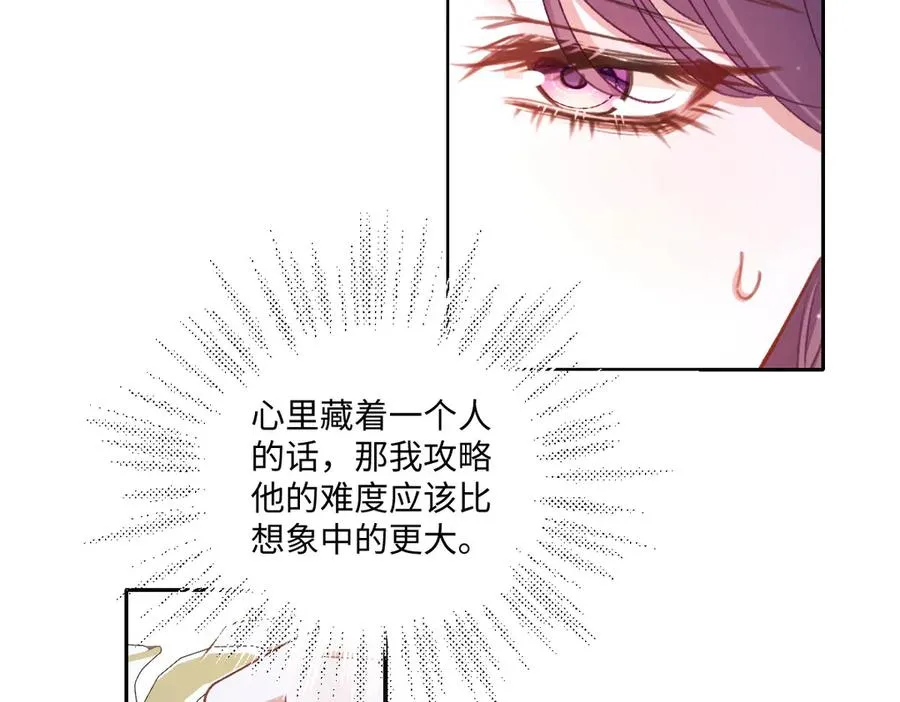 18 放在心里的人 第68页