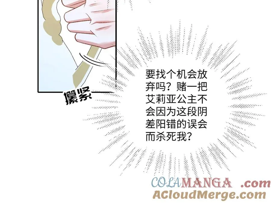 18 放在心里的人 第69页