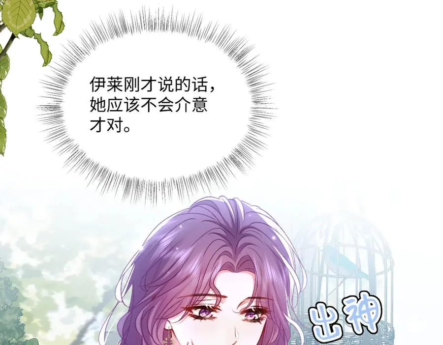 18 放在心里的人 第72页