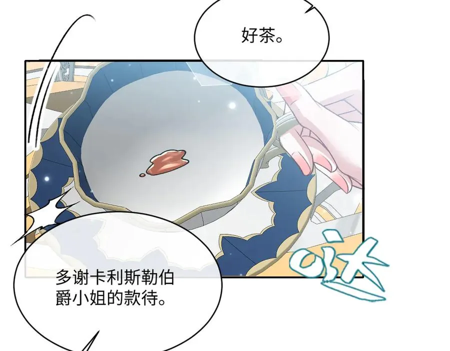 18 放在心里的人 第75页