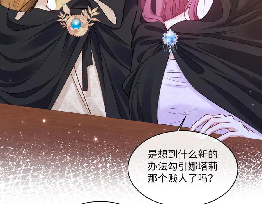 18 放在心里的人 第92页