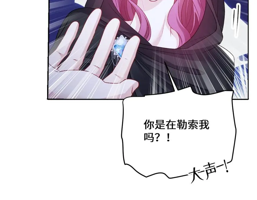 18 放在心里的人 第96页