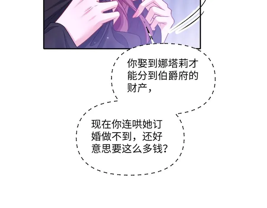 18 放在心里的人 第100页