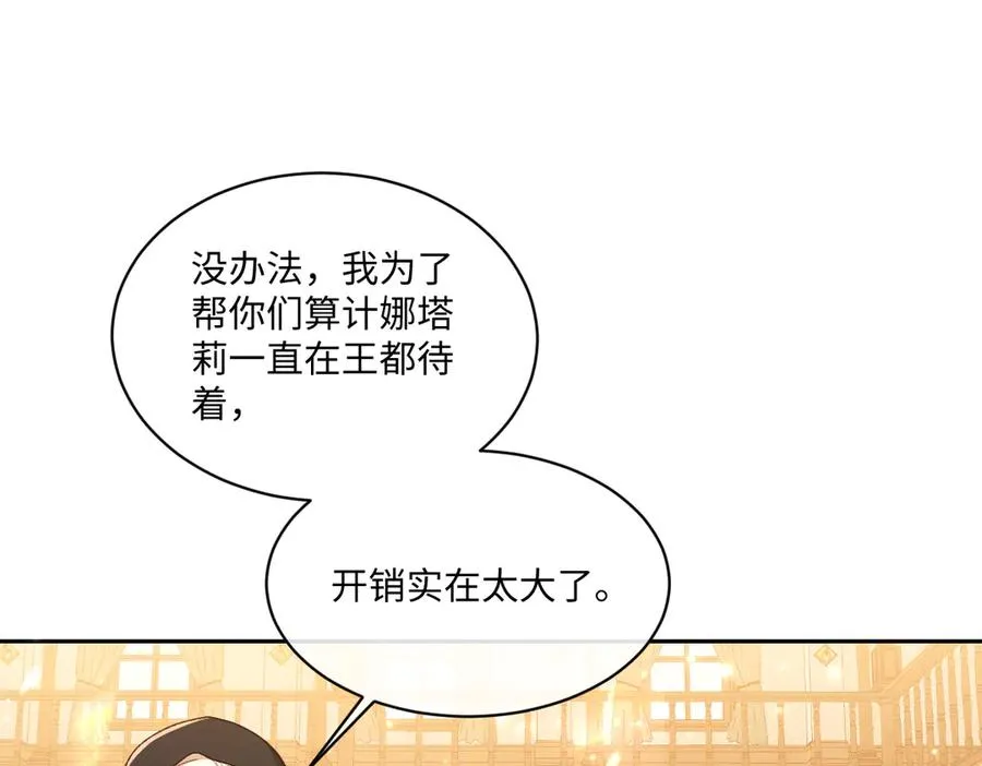 18 放在心里的人 第102页