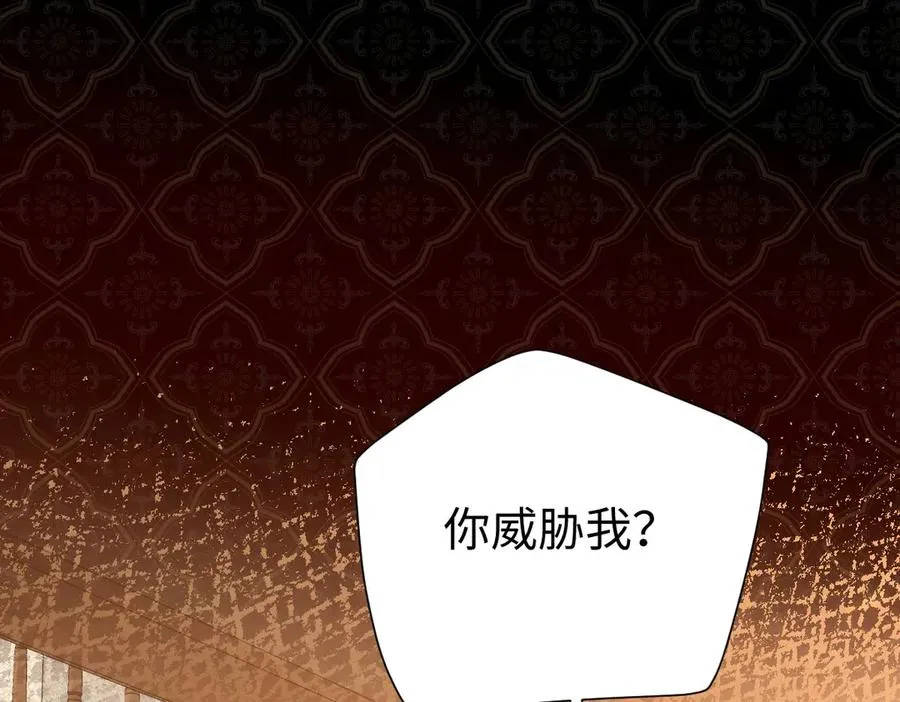 19 攻心 第6页