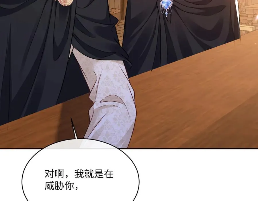 19 攻心 第8页