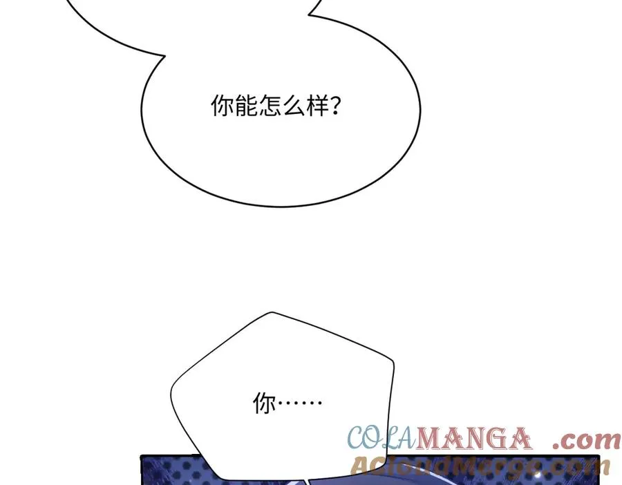 19 攻心 第9页