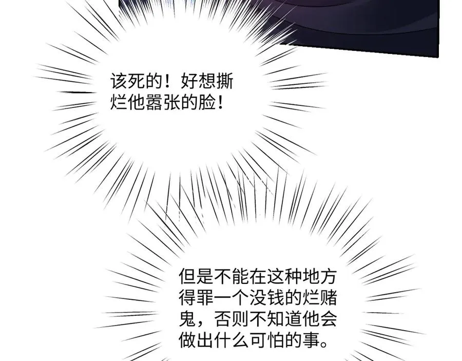 19 攻心 第11页