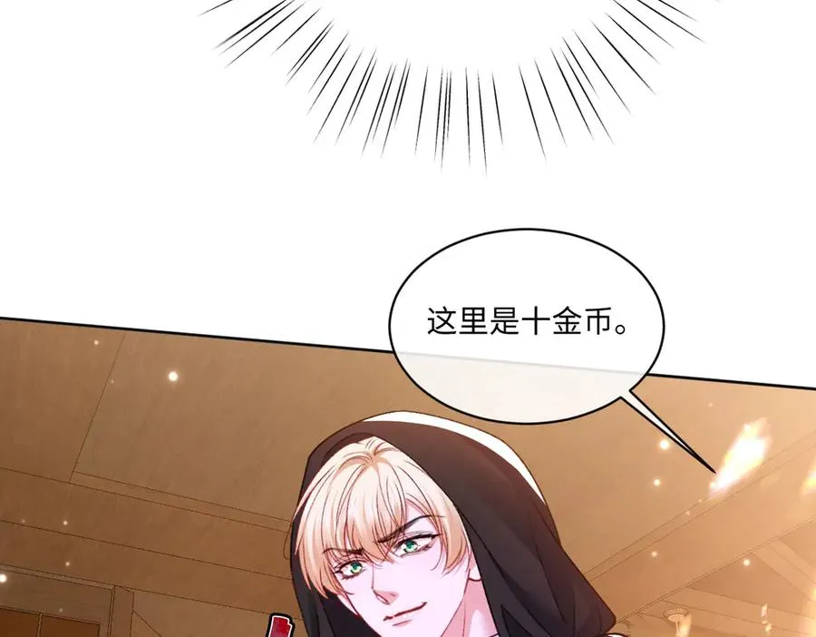 19 攻心 第12页