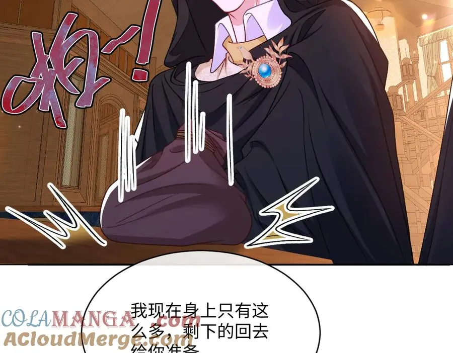 19 攻心 第13页