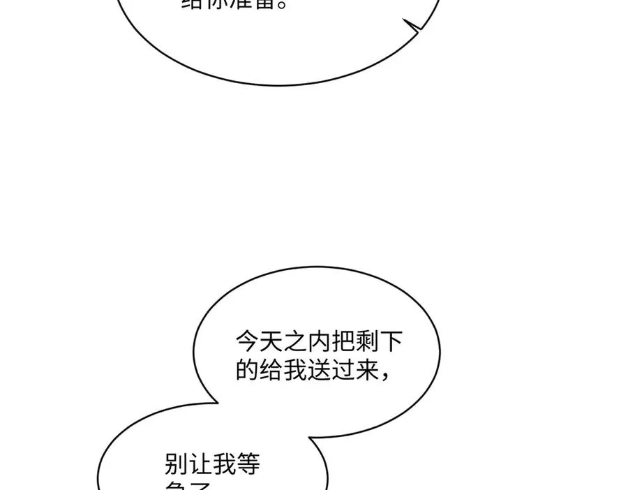 19 攻心 第14页