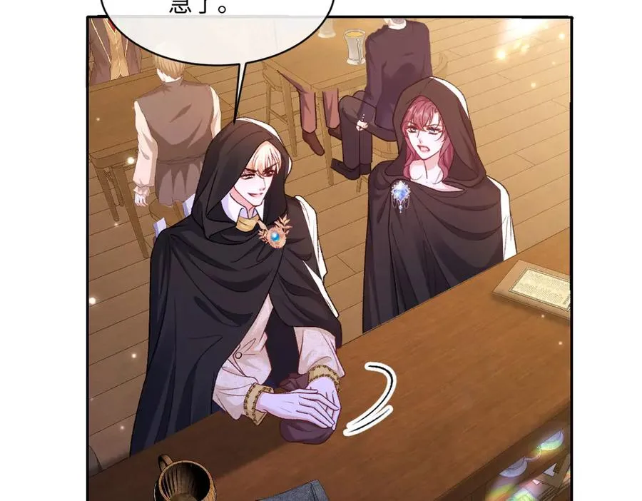 19 攻心 第15页