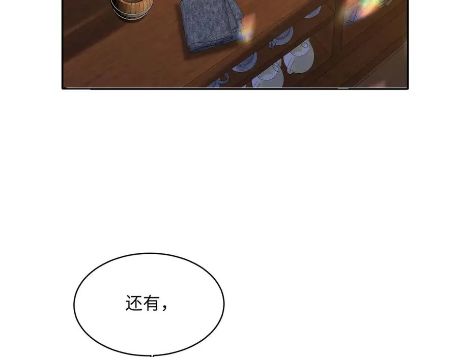 19 攻心 第16页