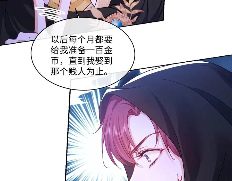 19 攻心 第18页