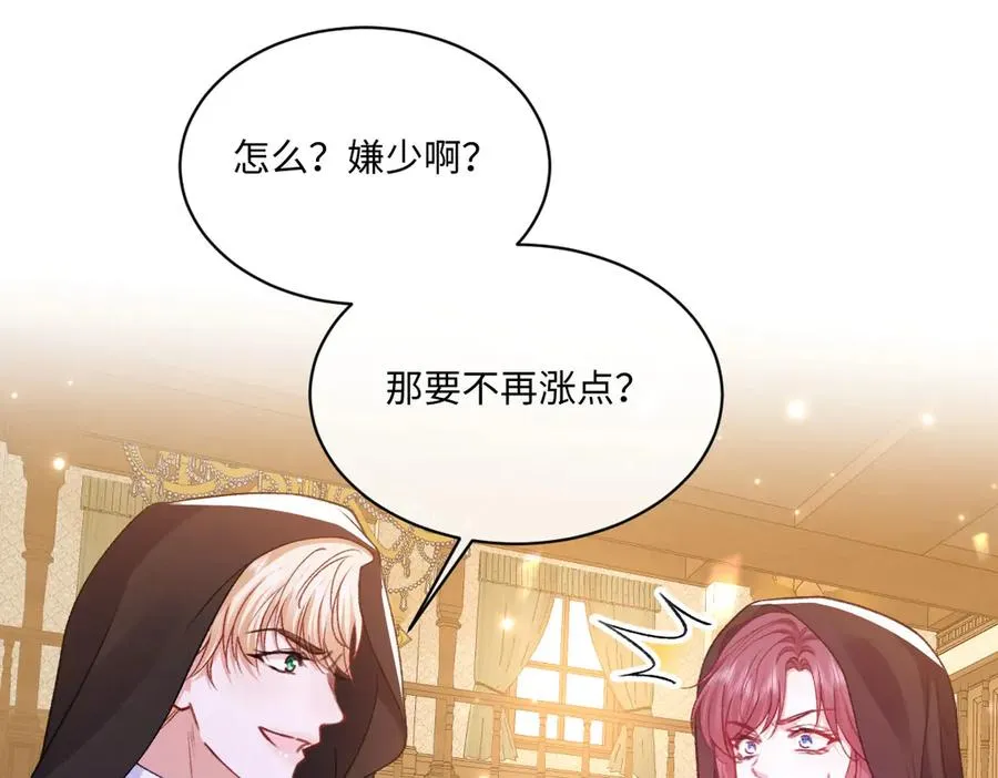 19 攻心 第20页