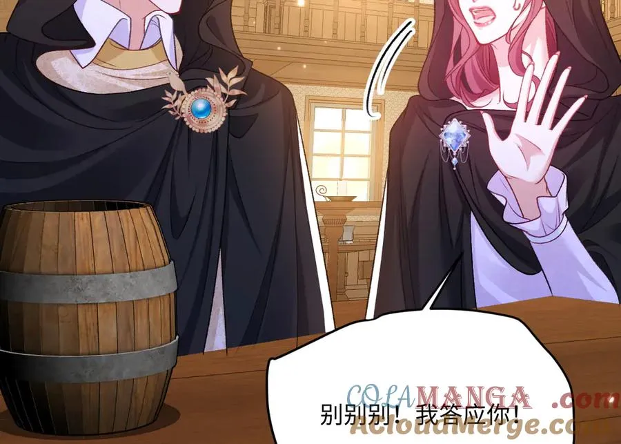 19 攻心 第21页
