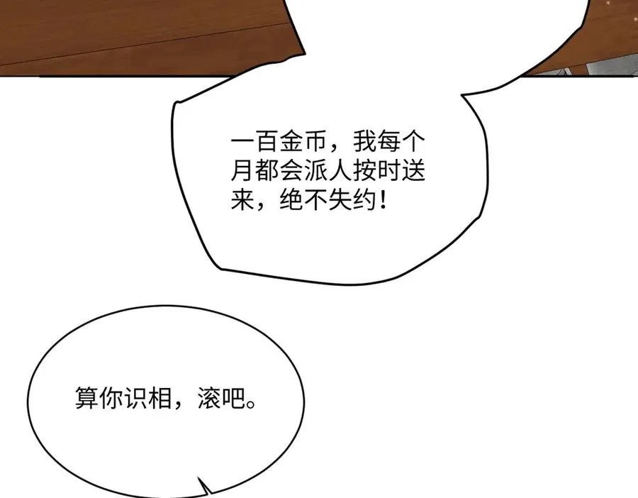 19 攻心 第22页