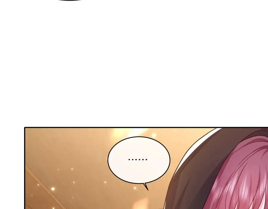 19 攻心 第23页