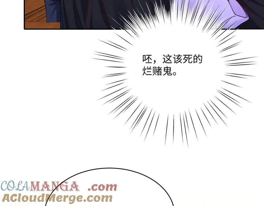 19 攻心 第25页