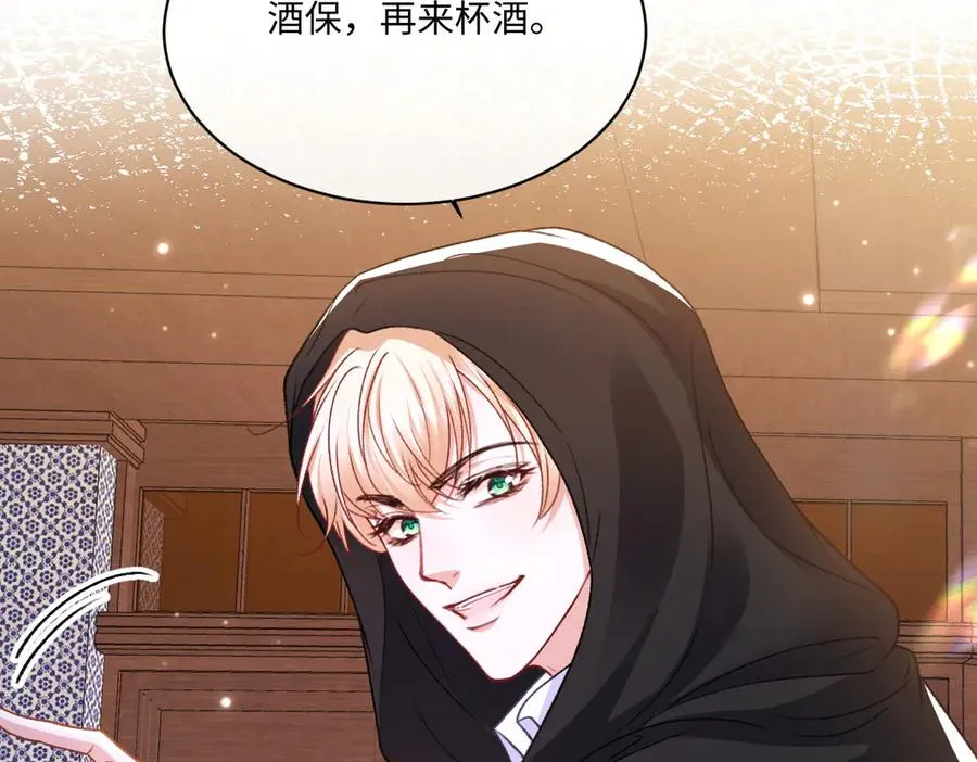 19 攻心 第26页