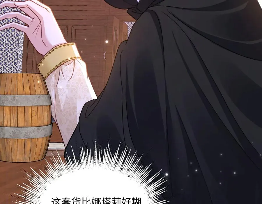 19 攻心 第27页