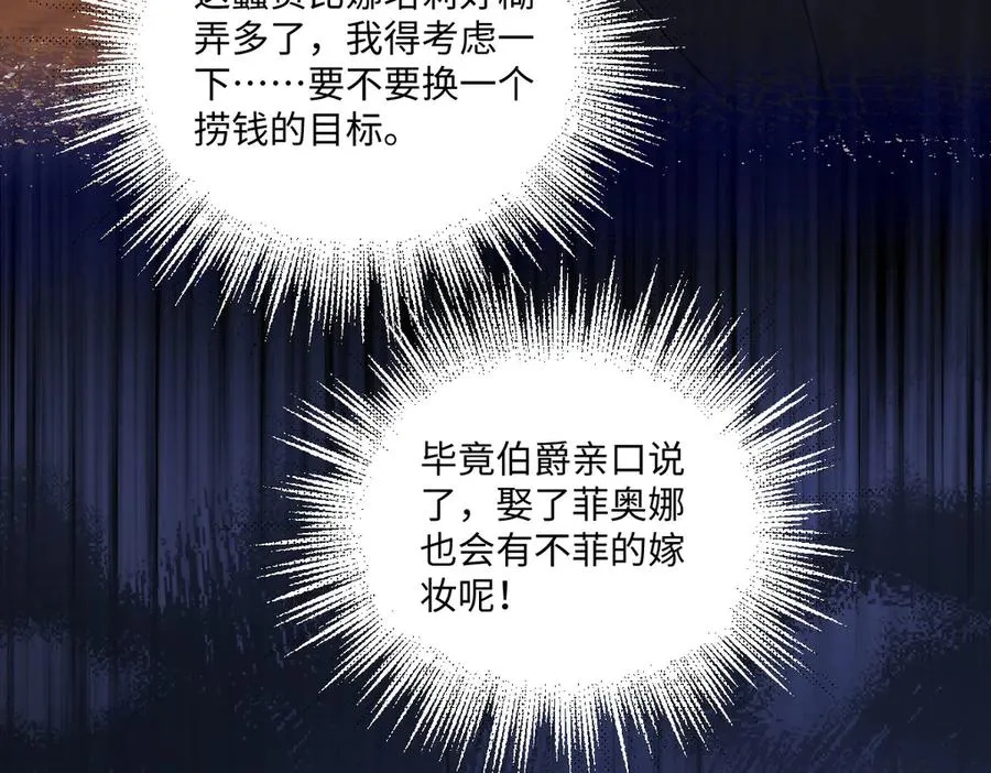 19 攻心 第28页