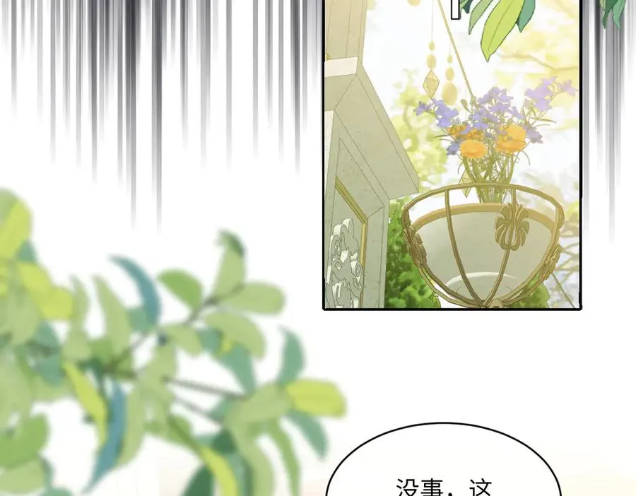19 攻心 第30页