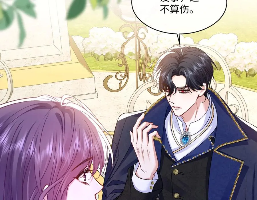 19 攻心 第31页