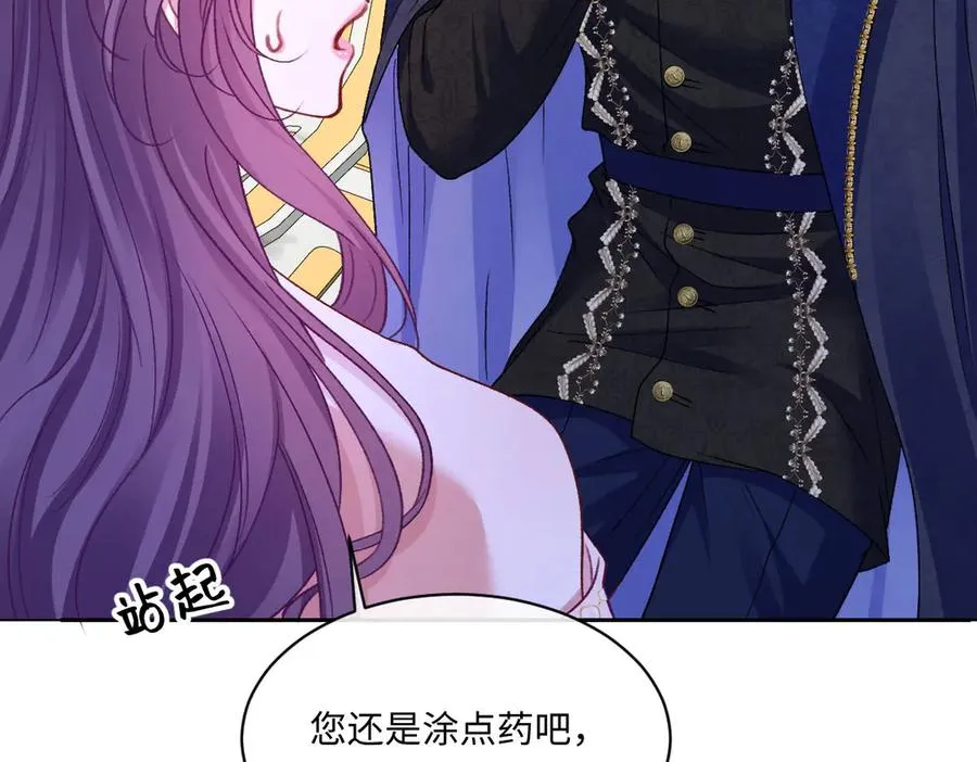 19 攻心 第32页