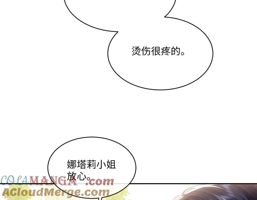 19 攻心 第33页