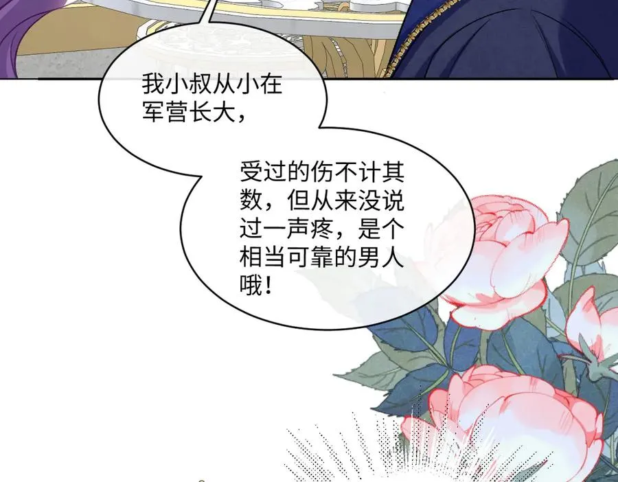 19 攻心 第35页