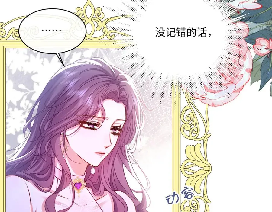 19 攻心 第36页
