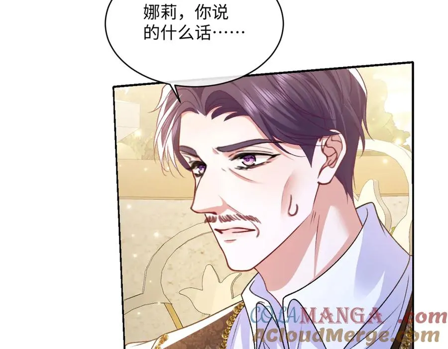 19 攻心 第45页