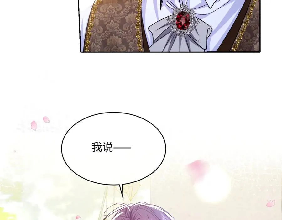 19 攻心 第46页