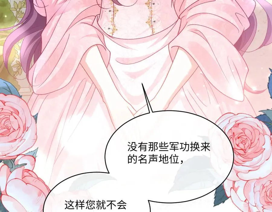 19 攻心 第48页