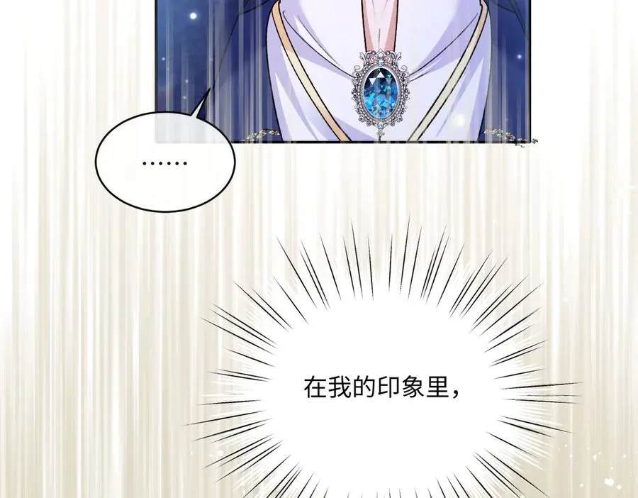 19 攻心 第50页