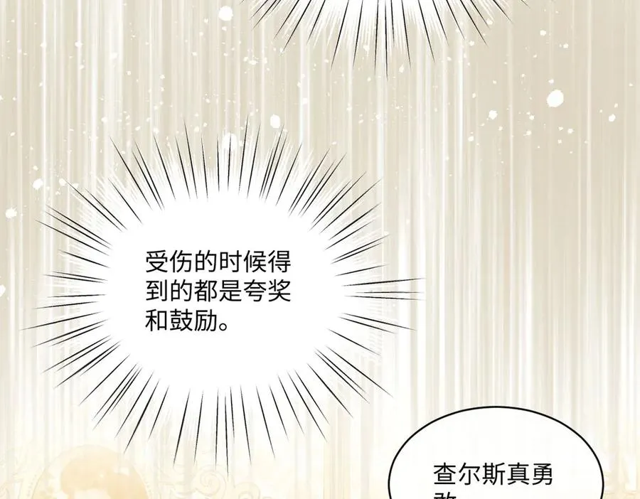 19 攻心 第51页