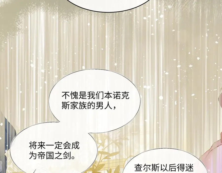 19 攻心 第55页
